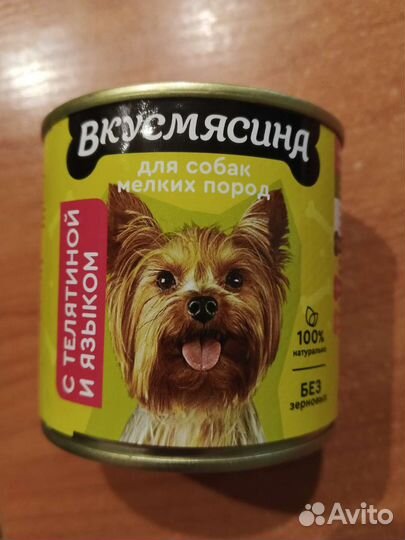 Консервы для Йорка