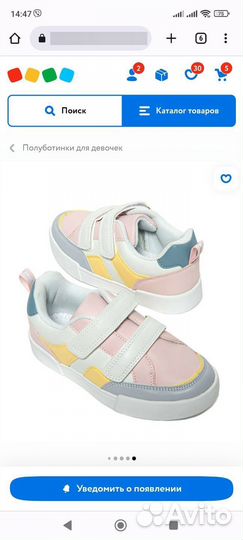 Полуботинки для девочки 28 размер