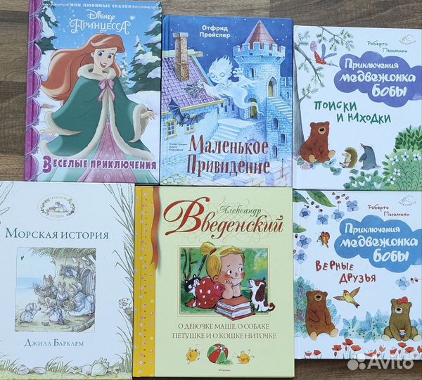 Детские сказки