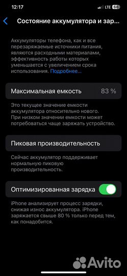iPhone Xs Max, 64 ГБ