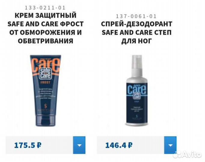 Safe&care Защитный крем от обветривания/обморож-ия