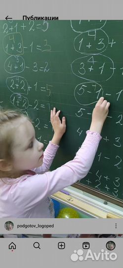 Логопед, подготовка к школе, репетитор