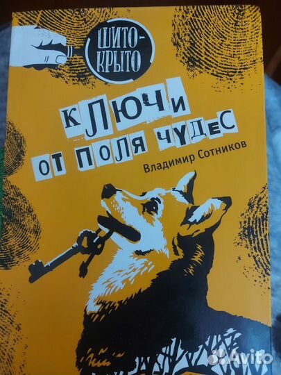 Серия детских книг. Детективные истории