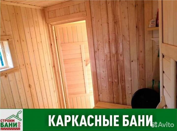 Баня мобильная