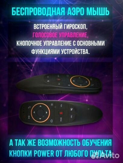 Аэропульт аэромышь G10S