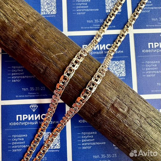 Золотая цепь 585