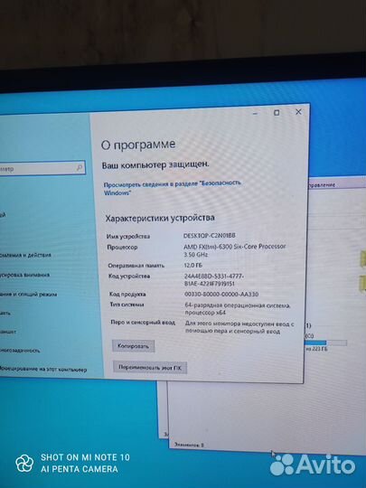 Игровой пк обмен