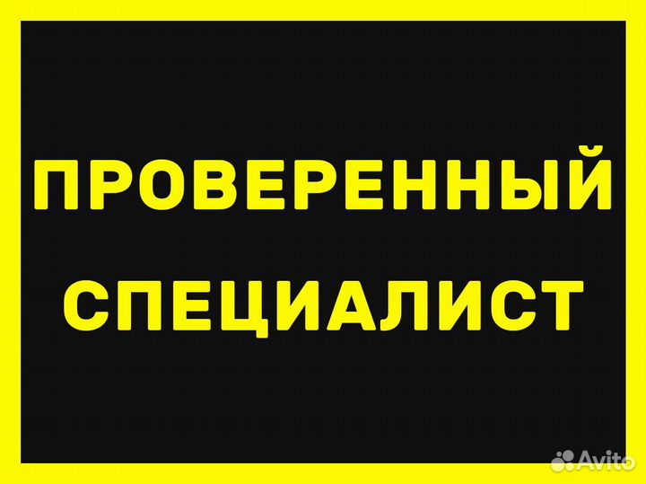 Элекрик. Услуги электрика