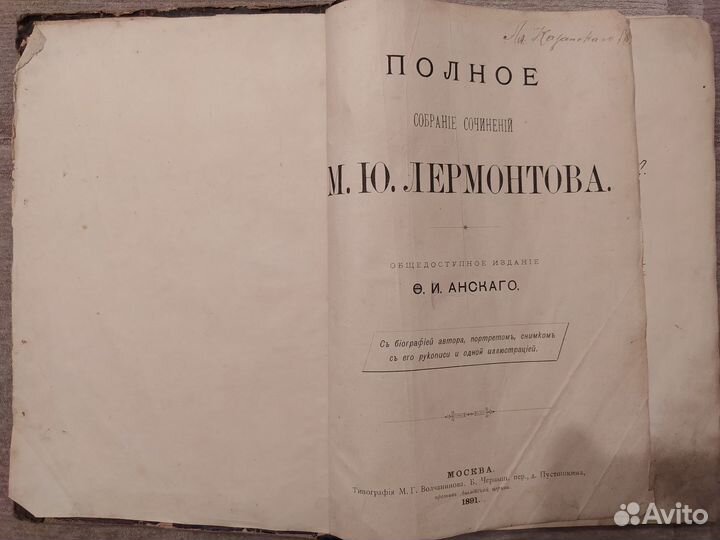 Старые антикварные книги