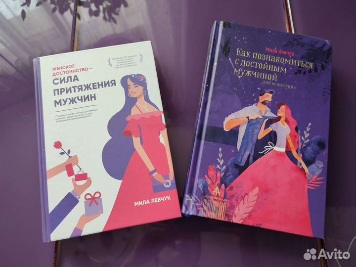 Мила Левчук