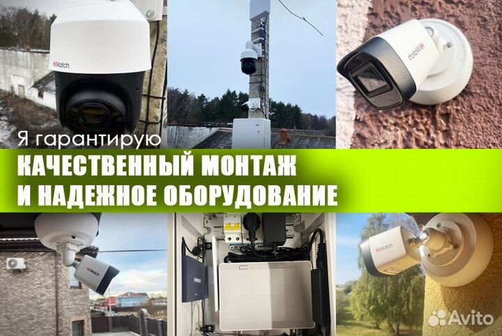Установка видеонаблюдения и продажа видеокамер