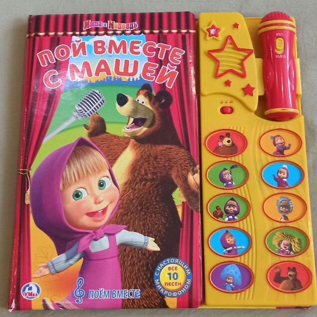 Книга музыкальная "Маша и медведь"