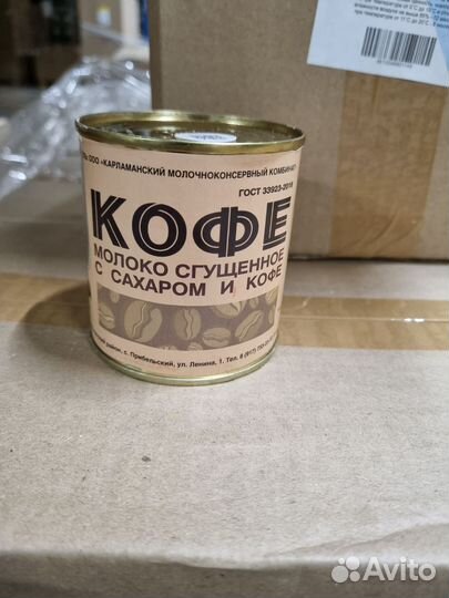 Сгущенное молоко