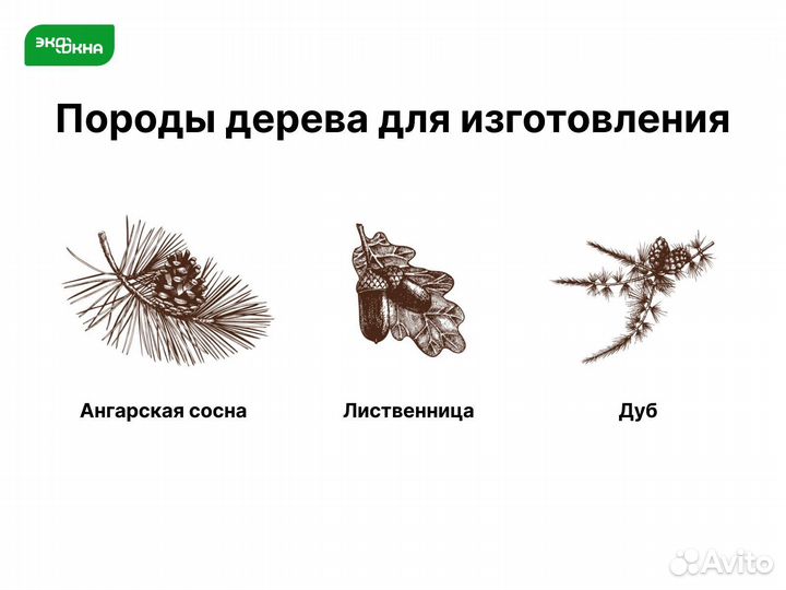 Деревянные окна с завода