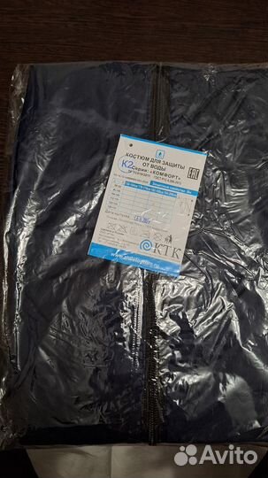 Костюм - дождевик