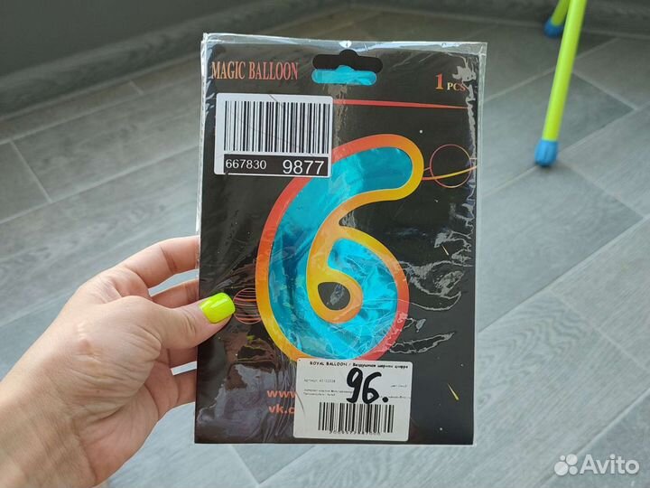 Цифра 6, воздушный шар