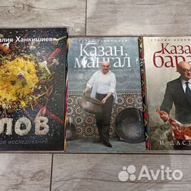 Мангал книга Ханкишиев С. купить в Киеве с доставкой