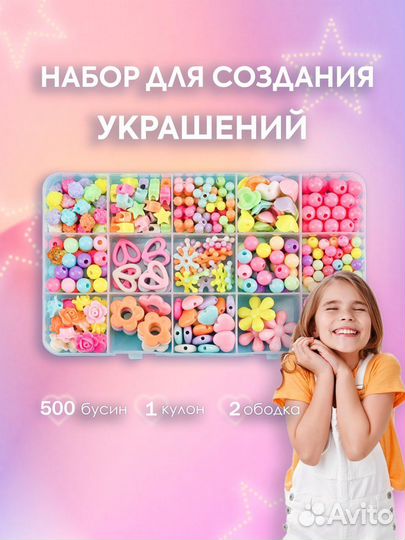 Детский набор для творчества