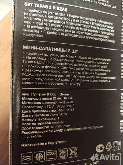 Керамические салатницы/формы для выпечки