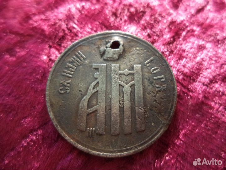 Медаль жетон 1883 Коронация Александра III серебро