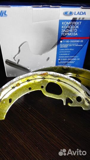 Колодки торм зад бараб LADA приора калина С абс
