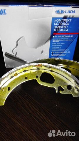 Колодки торм зад бараб LADA приора калина С абс