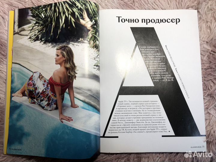 Коллекционный журнал Glamour ноябрь 2019