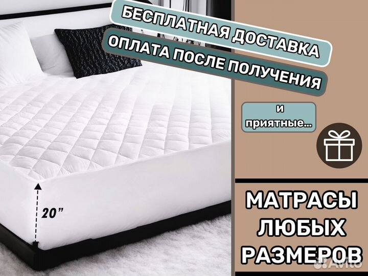 Матрас новый 200х200