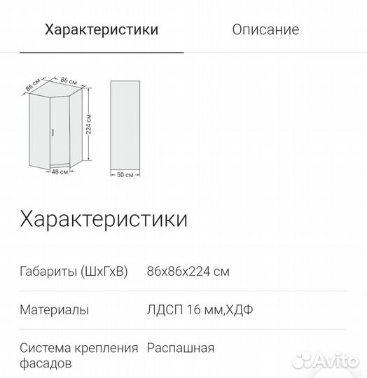 Шкаф угловой новый divan boss