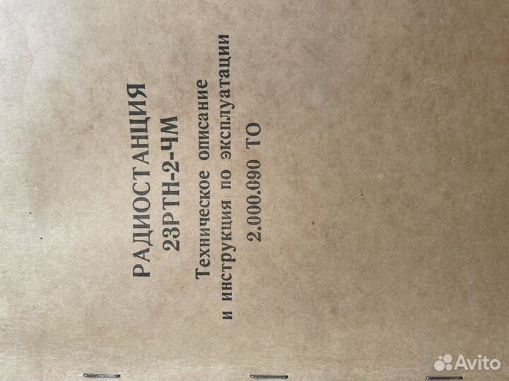 Рации и радиостанции