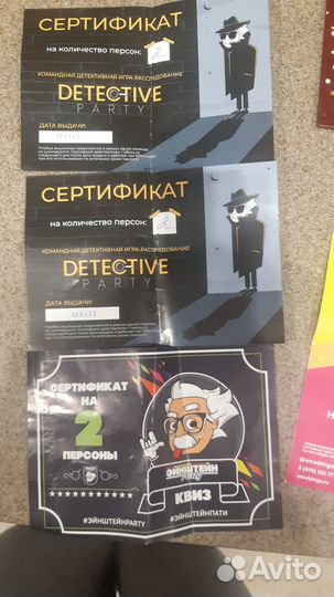 Купоны на квиз энштейн пати