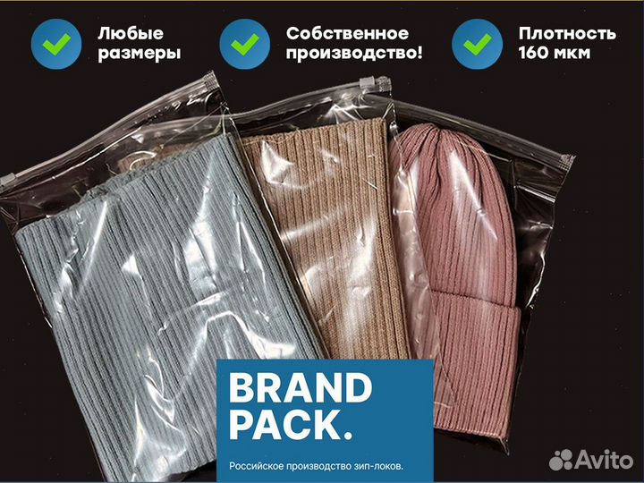 Пакеты зип лок с бегунком много видов и размеров