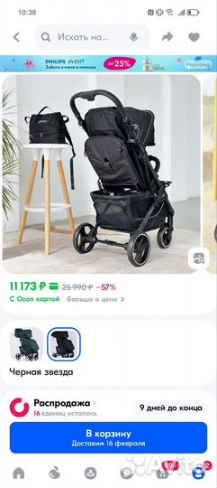 Коляска 3 в 1