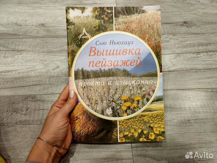 Сью Ньюхауз Книга Феникс 