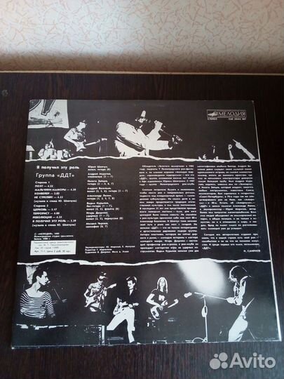 Винил.СССР. Русский рок