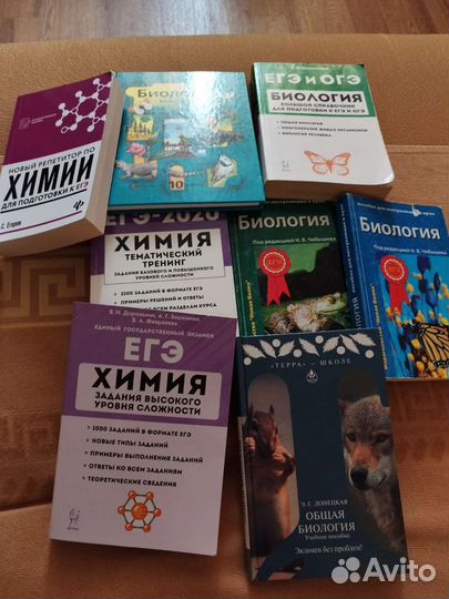 Книги учебники химия, биология