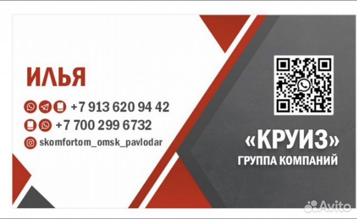 Омск - Павлодар: Пассажирские перевозки(такси)