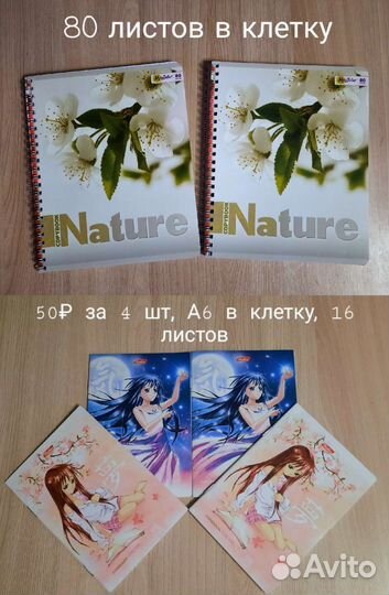 Тетради и блокноты