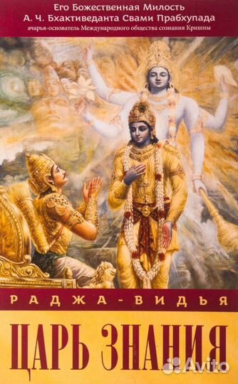 Книги Его Божественной Милости А. Ч. Бхактиведанты