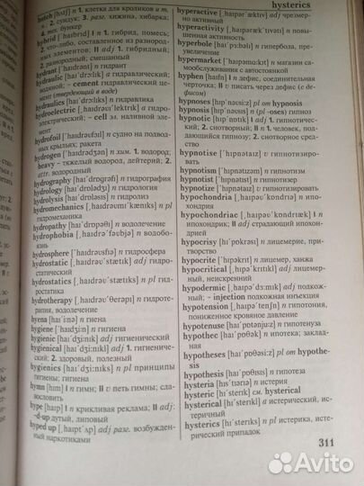 Словари