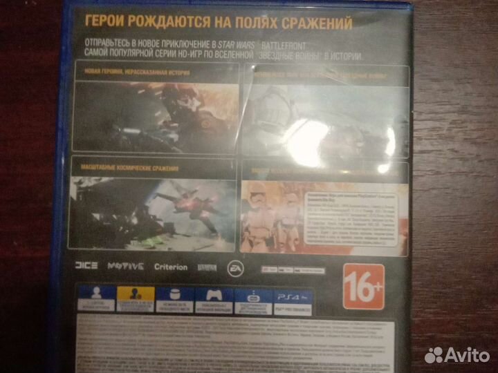 Игра на ps4