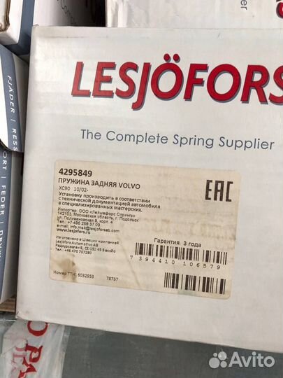 Пружина задняя lesjofors 4295849