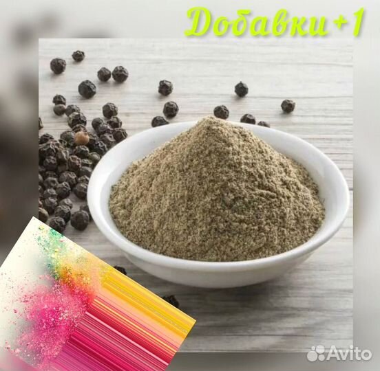 Перец чёрный молотый/горошек