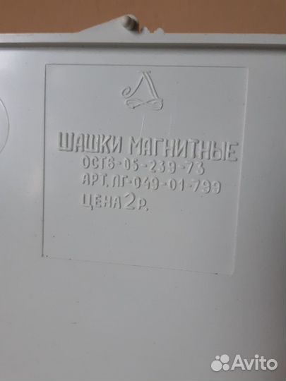 Набор дорожных магнитных шашек в коробке. СССР