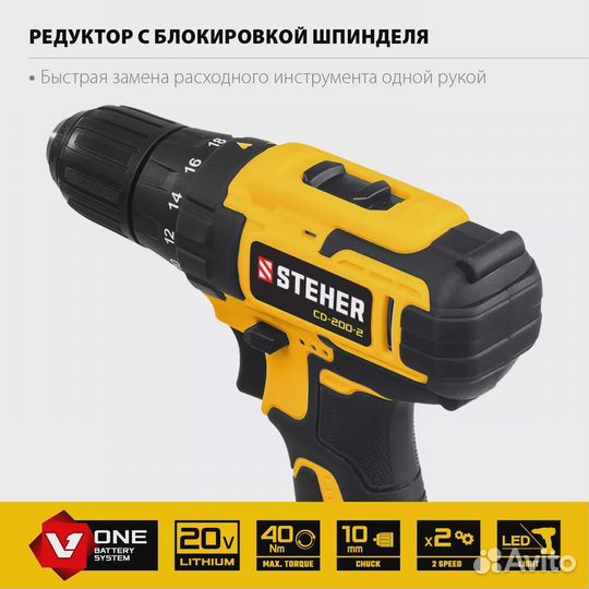 Steher V1, 20 В, 40 Нм, 2 акб (2 Ач), дрель-шурупо