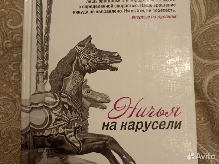 Книга Х. Мураками