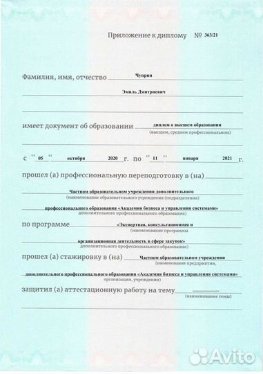 Детальное обучение тендерам - простым языком