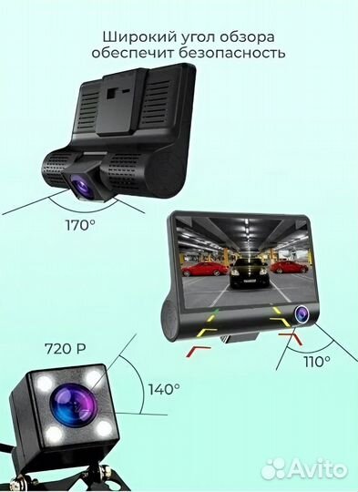 Видеорегистратор Video Сar DVR c 3-я Камерами