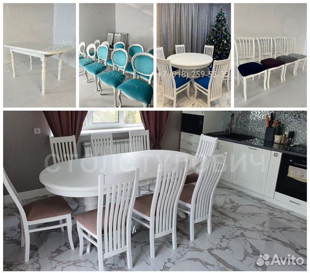 Столы и стулья