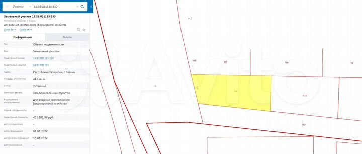 Участок 4,4 сот. (ИЖС)